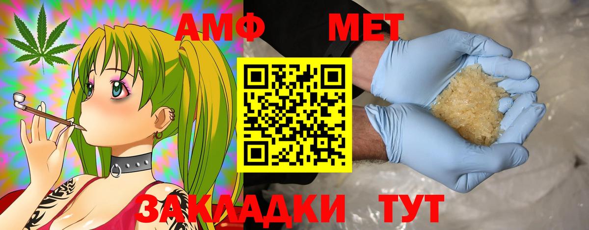 АМФ  Амфетамин  Amphetamine 97%  Скопин 