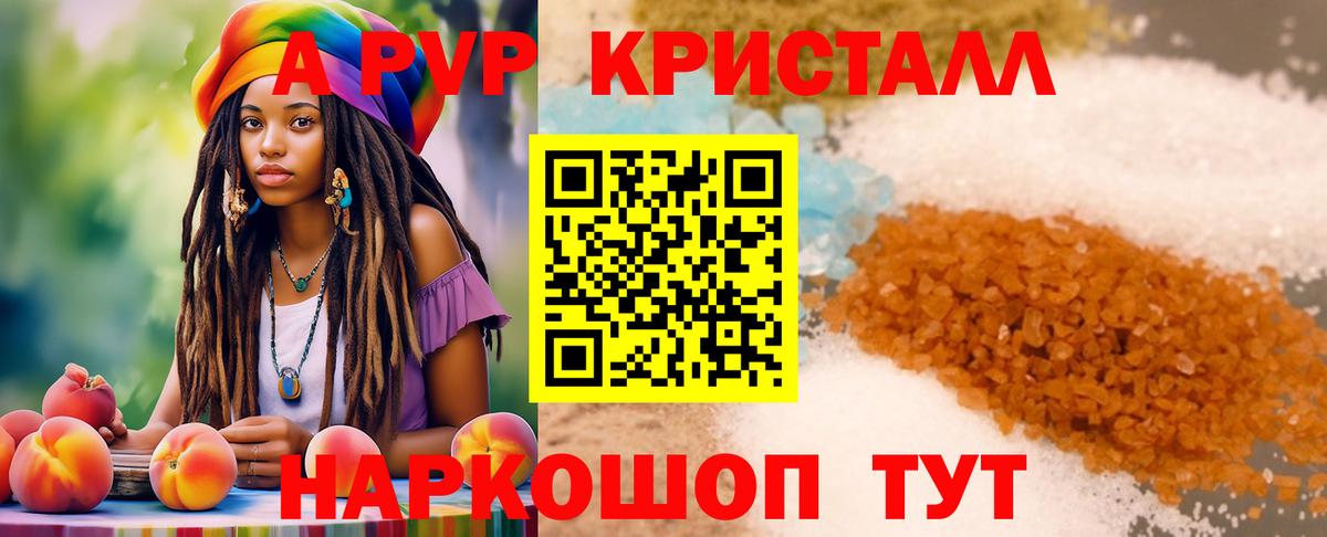 где продают наркотики  Скопин  Alfa_PVP мука  A PVP мука 
