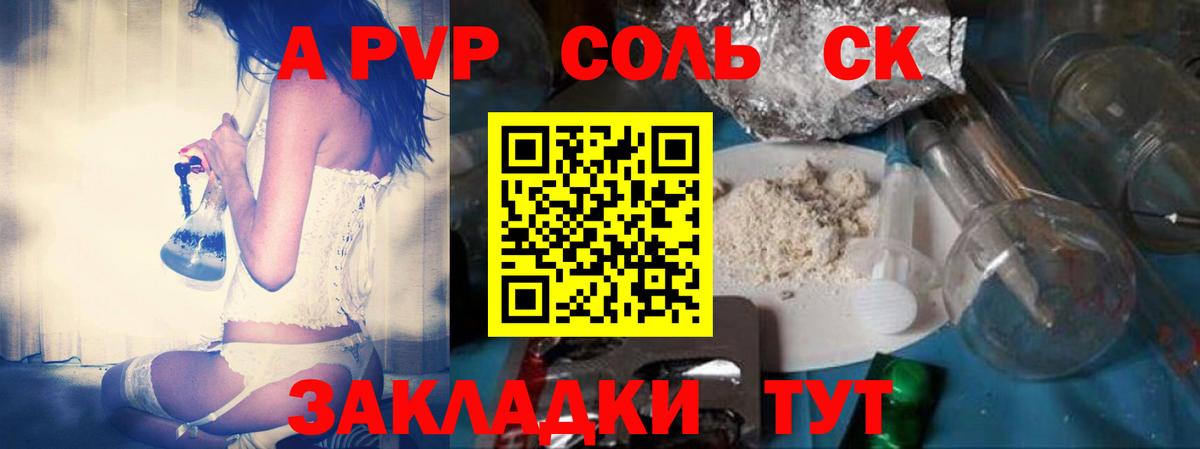 A-PVP СК КРИС  Вход с VPN  Alpha-PVP  Скопин  Alpha-PVP СК КРИС 