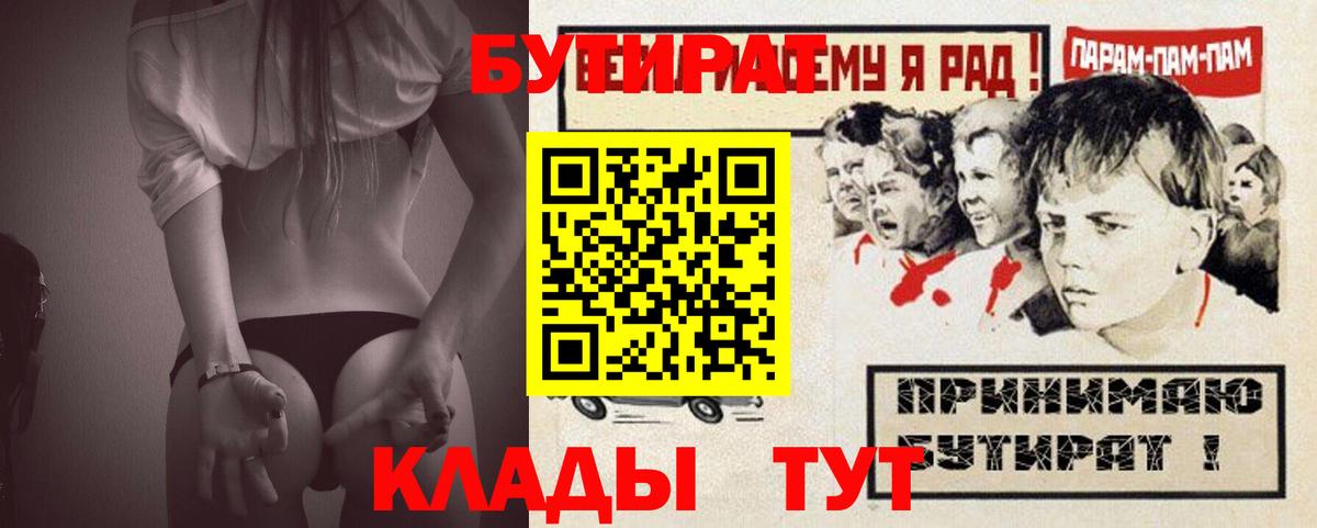 Скопин  Бутират Butirat  Вход с VPN 