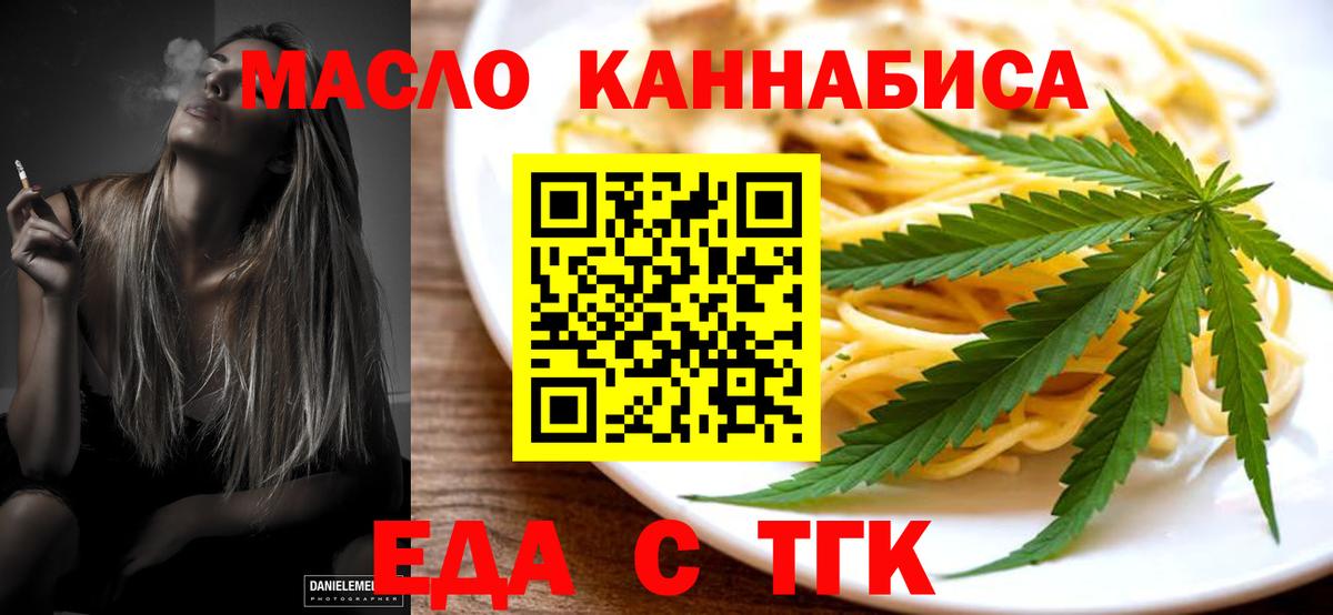 Печенье с ТГК конопля  Вход с VPN  Скопин 