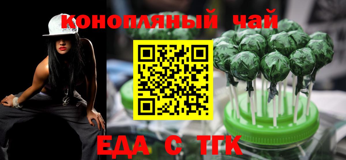 Cannafood конопля  Скопин 