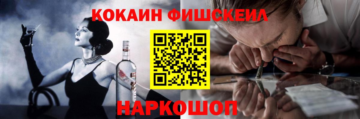 Кокаин VHQ  Кокаин  Скопин 