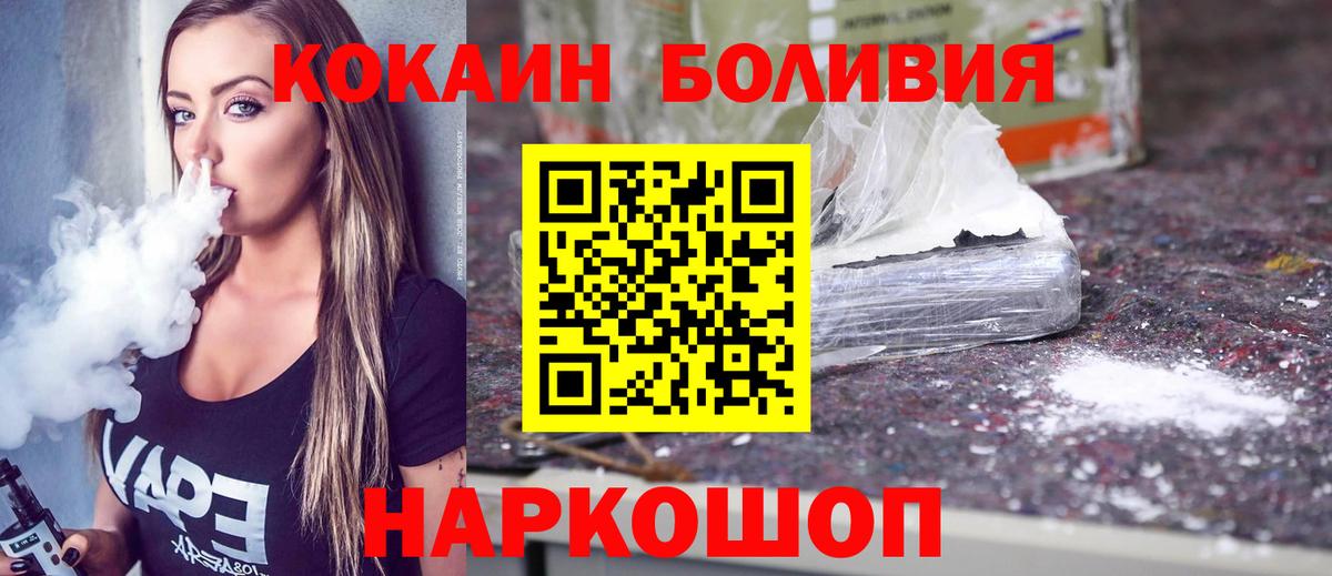 КОКАИН Перу Скопин