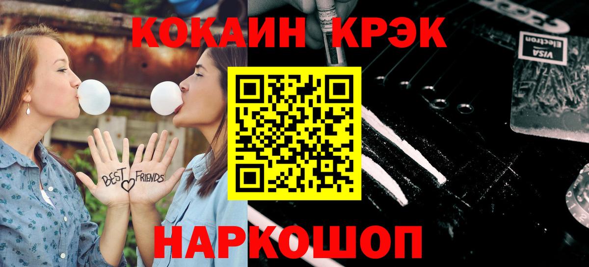 Скопин  Кокаин  Вход с VPN  Кокаин FishScale  Кокаин Колумбийский 