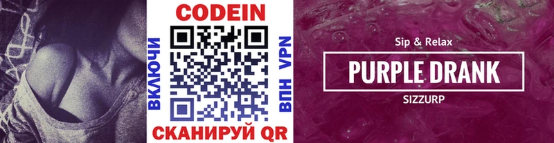 omg ONION  Скопин  Codein напиток Lean (лин)  цена наркотик 
