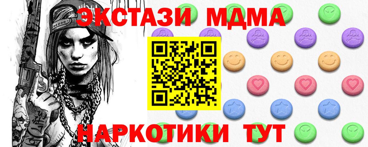 Ecstasy 99% Скопин