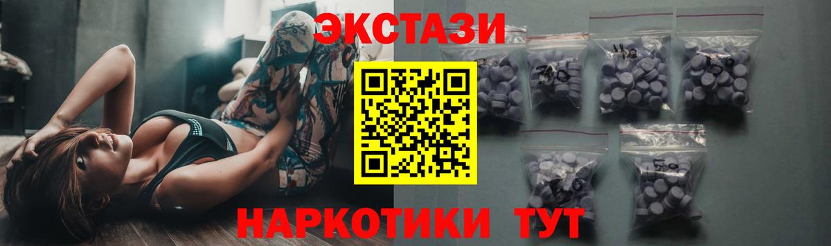 ЭКСТАЗИ MDMA  Ecstasy XTC  ЭКСТАЗИ  Вход с VPN  Скопин 