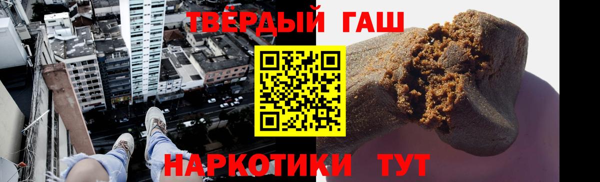 ГАШ гарик  где купить   Скопин  Гашиш 