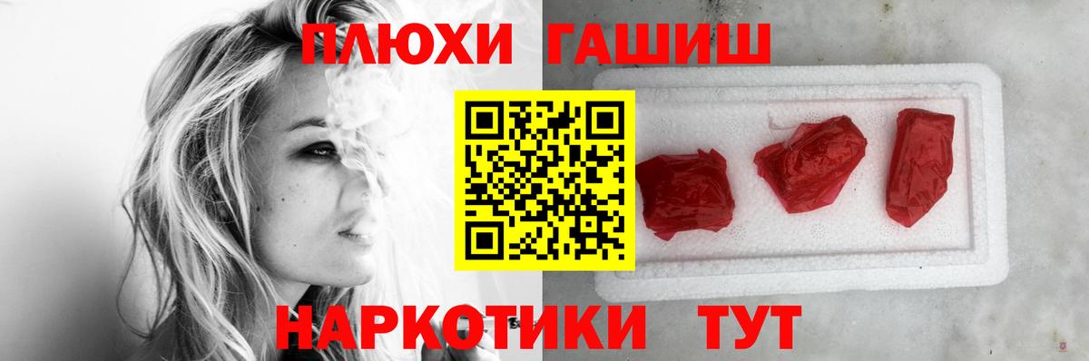 ГАШ Premium  Вход с VPN  Скопин  ГАШИШ  ГАШИШ 40% ТГК 
