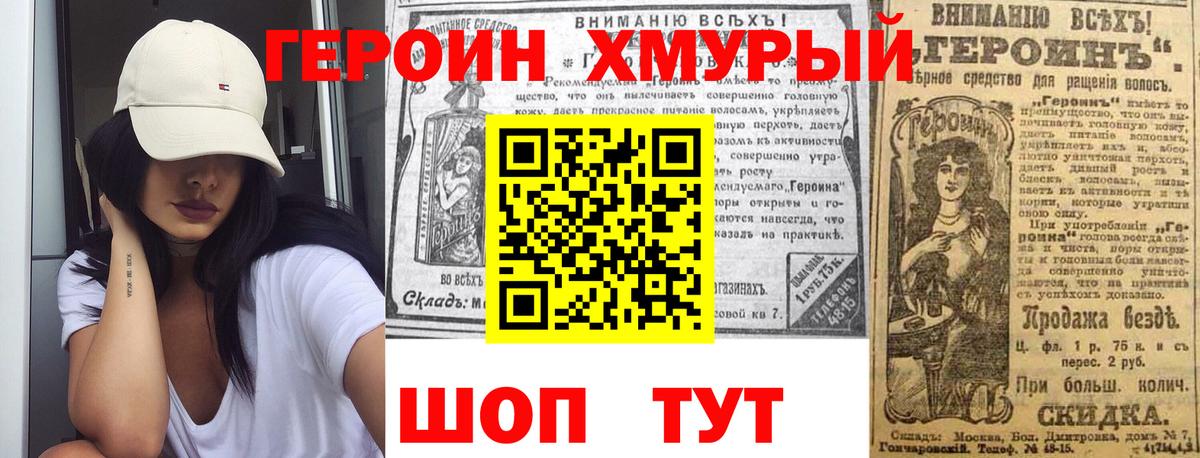 ГЕРОИН Heroin  ГЕРОИН  Скопин  Вход с VPN 