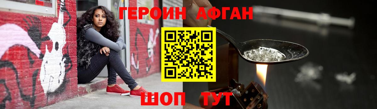 ГЕРОИН белый  ГЕРОИН  Скопин 