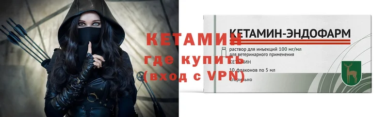 КЕТАМИН ketamine  Скопин 