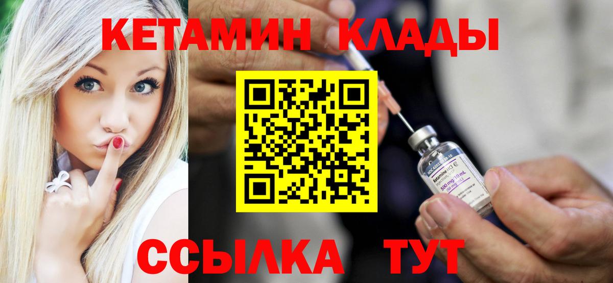 Кетамин VHQ  КЕТАМИН ketamine  Вход с VPN  Скопин 