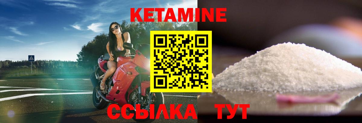 Кетамин VHQ Скопин
