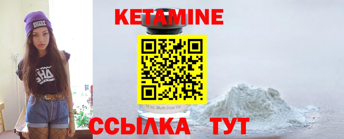 КЕТАМИН VHQ  Скопин  Кетамин ketamine 