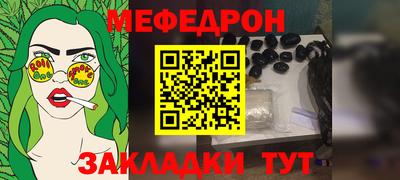 мефедрон Донецк