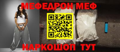 мефедрон Донецк
