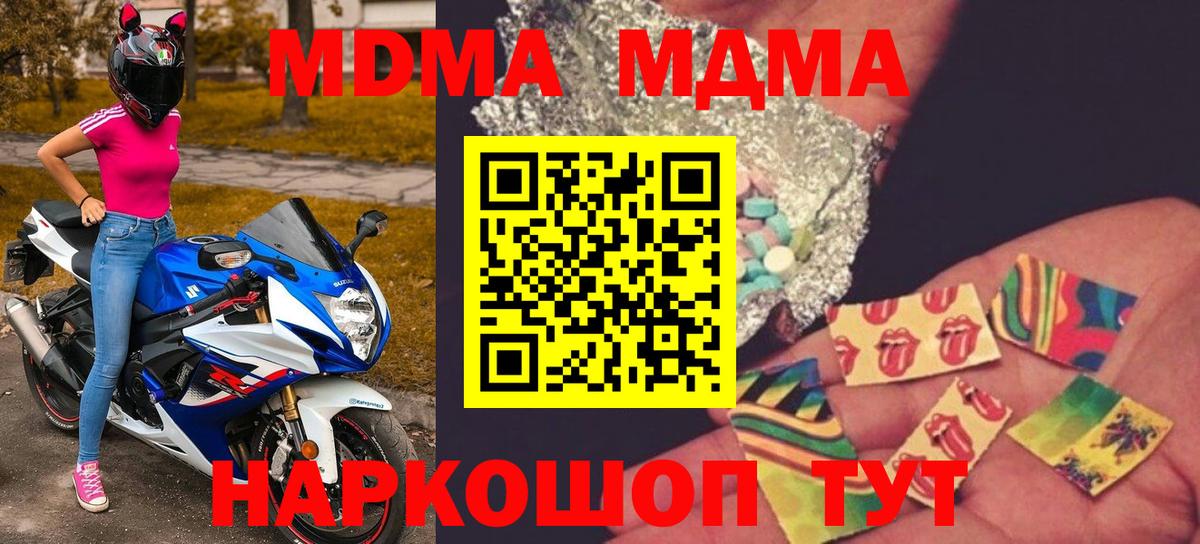 MDMA кристаллы Скопин