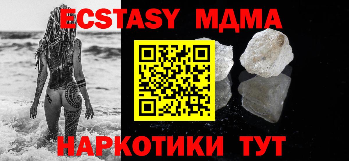 ГАШ  COCAIN  МДМА  МАРИХУАНА  Меф кристаллы  Скопин  Alpha-PVP СОЛЬ  