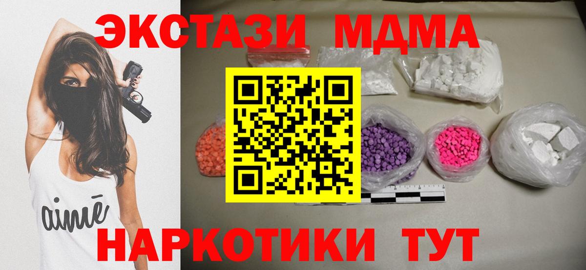 MDMA VHQ  Скопин  МДМА  MDMA VHQ 