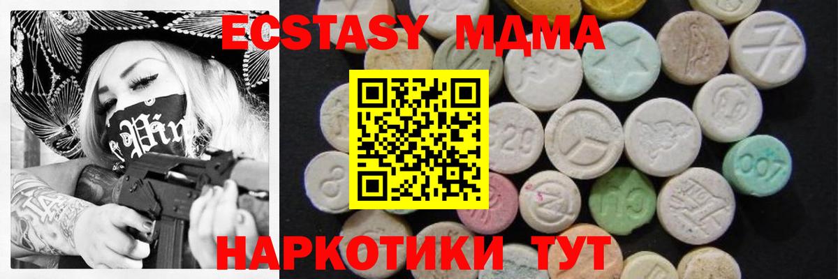 МДМА молли  MDMA VHQ  Вход с VPN  МДМА  Скопин 