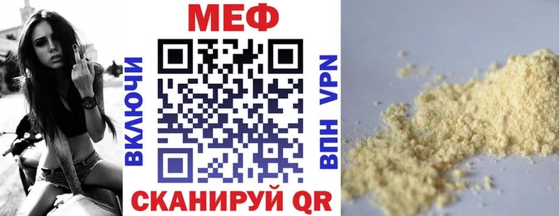 купить наркотик  Скопин  МЯУ-МЯУ mephedrone 