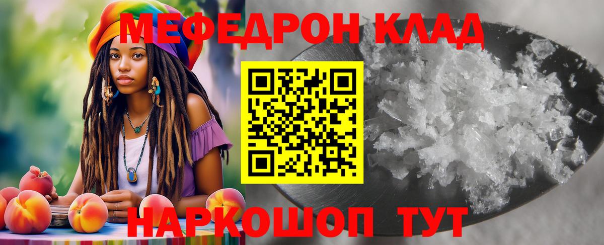 Меф  Меф мяу мяу  Скопин  МЯУ-МЯУ VHQ 