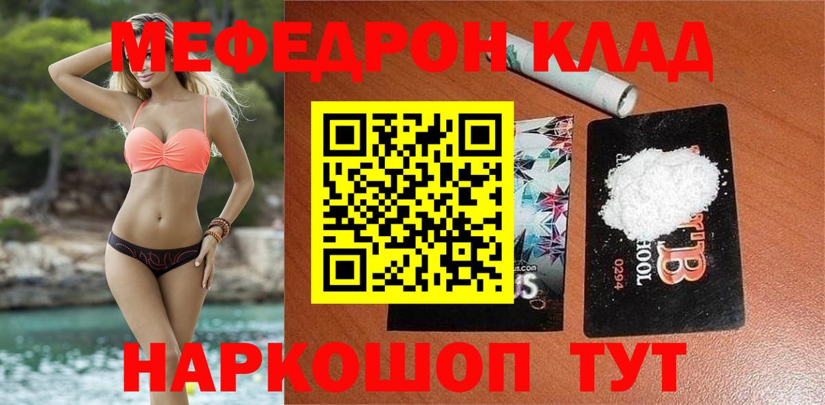 Мефедрон  Мефедрон 4 MMC  Скопин  Вход с VPN  Мефедрон VHQ 