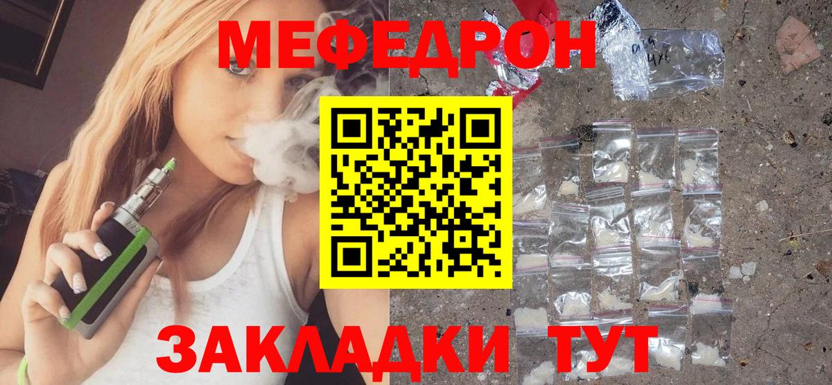 МЕФ кристаллы Скопин