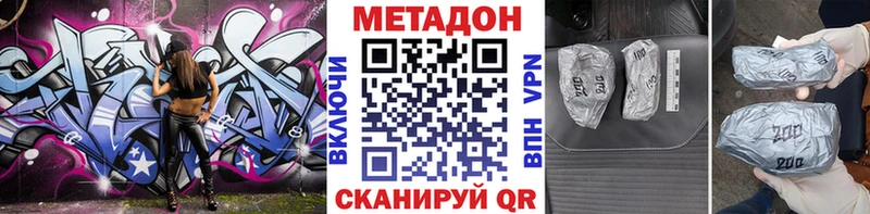 МЕТАДОН кристалл  Скопин 
