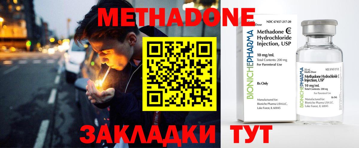МЕТАДОН мёд  МЕТАДОН VHQ  Скопин  Вход с VPN 