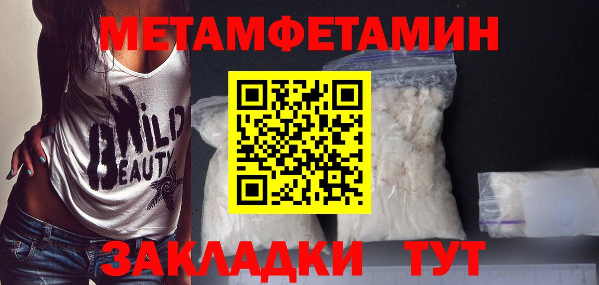 Первитин Methamphetamine  Скопин  Первитин Methamphetamine 