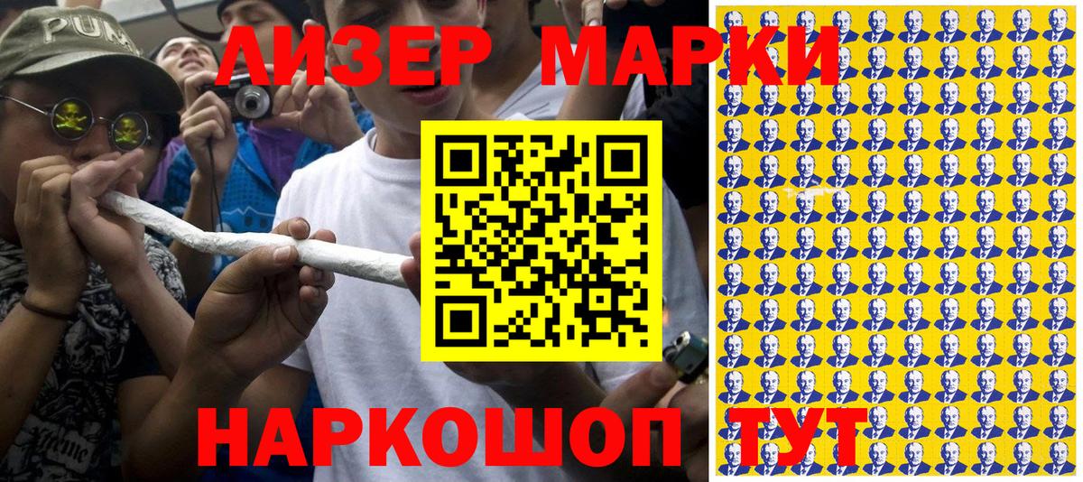 Наркотические марки 1,8мг  Вход с VPN  Скопин 