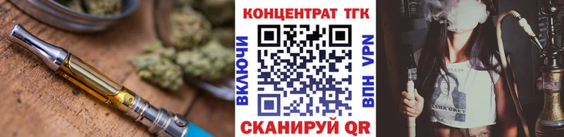 блэк спрут ССЫЛКА Скопин Дистиллят ТГК гашишное масло