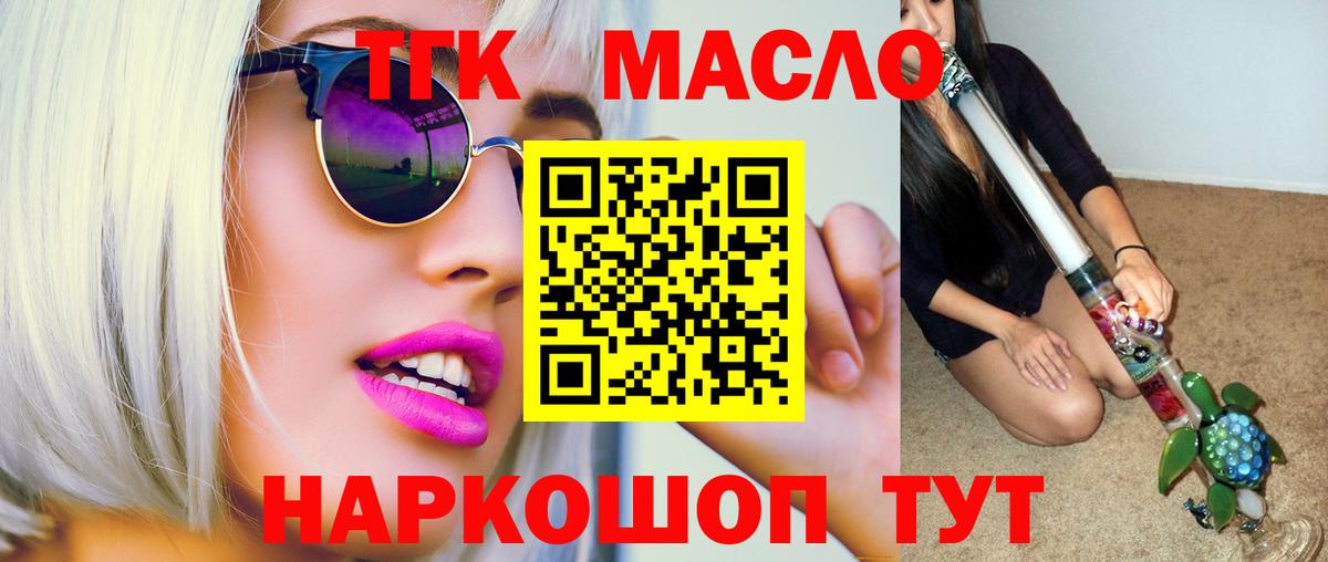 Дистиллят ТГК вейп  Скопин 